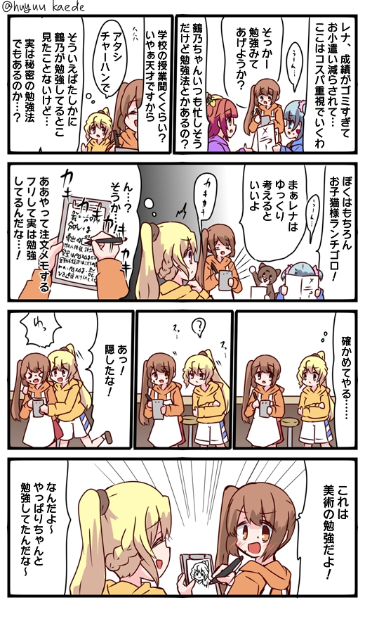 かもれと学ぶ「勉強してもいいじょない!」注文をメモするフリをして勉強?をする鶴乃を描きました。実際魔法少女でお店の手伝いもあるし勉強してる暇あるのかな
三人ともお誕生日おめでとう
#秋野かえで生誕祭
#水波レナ生誕祭
#十咎ももこ生誕祭
