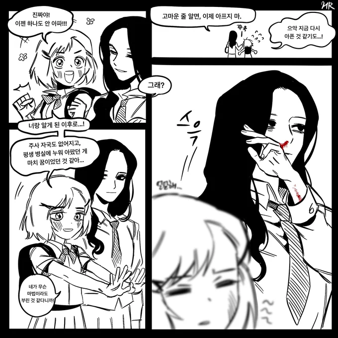 찌통희생레즈 보고싶어서 1차창작까지…🥺
넘 야매로 그려서 뭐라는지 모르겠음 내용전달 실패! 