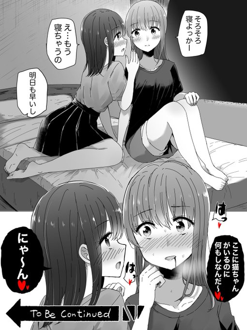 ネコチャン👭💕 