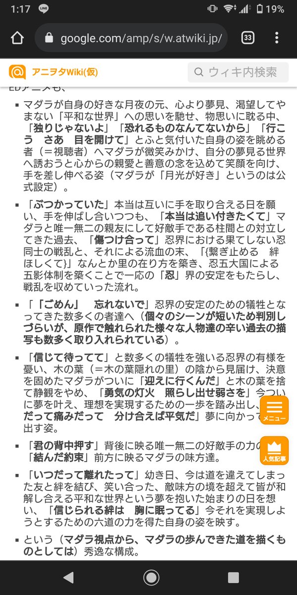 Naruto ナルト 画像 最新情報まとめ みんなの評価 レビューが見れる ナウティスモーション 11ページ目