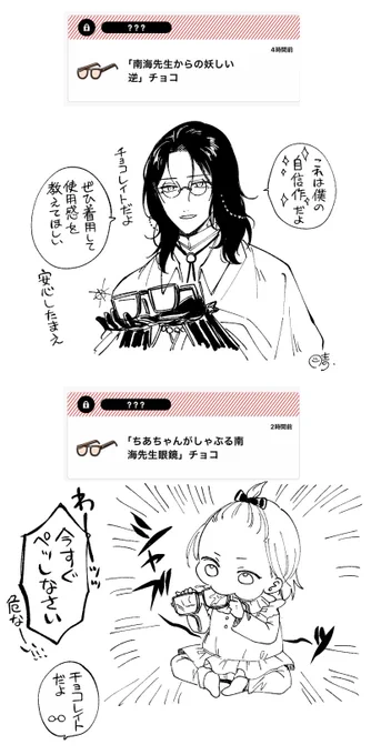 ※いわさにこども
チョコポストありがとうございますその2! 