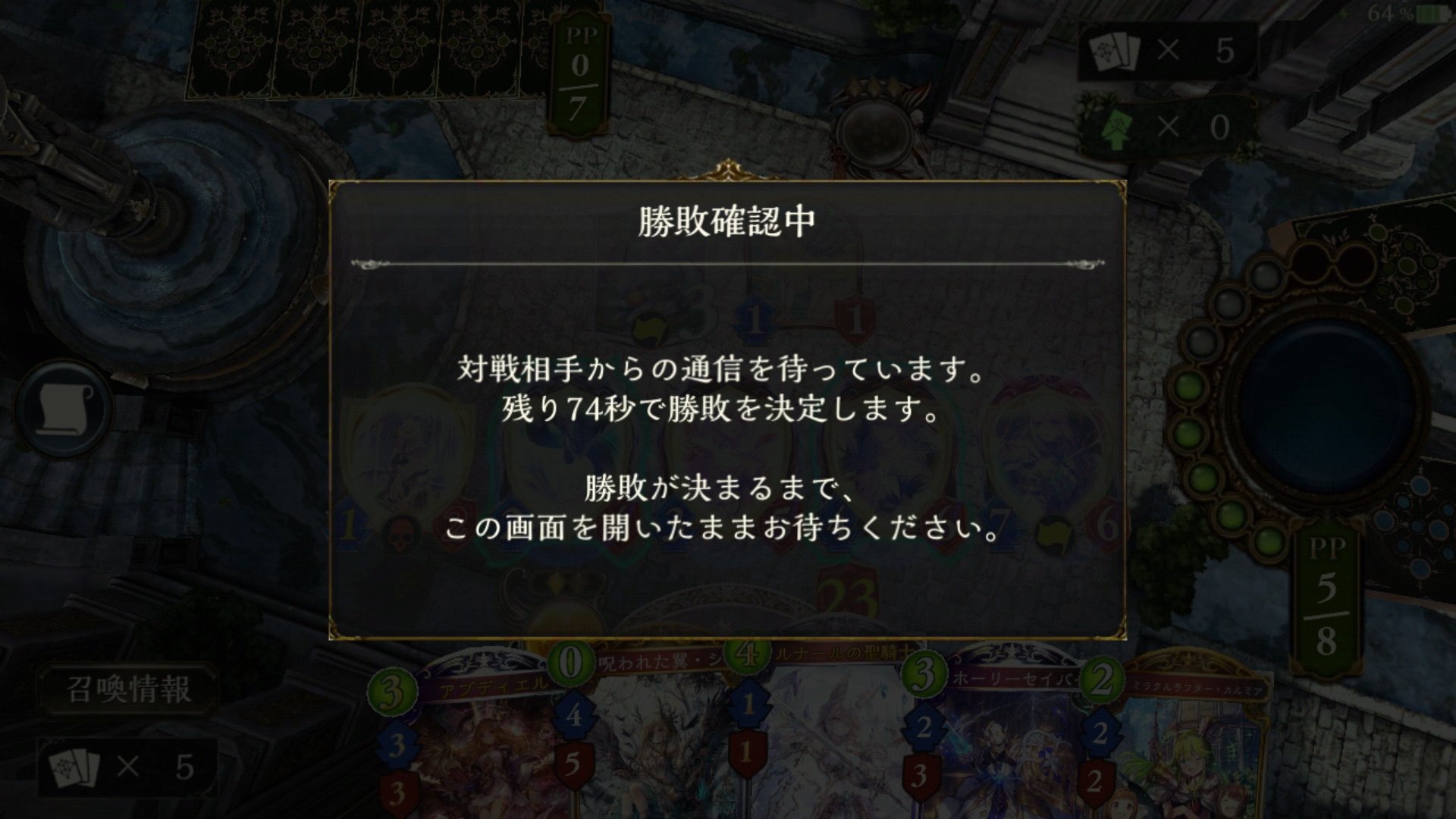古乘華朔夜 シャドウバース ライフゼロになったやつの切断をどうして待たんとあかんのよ 時間と通信料の無駄だし補填とかないんやろ T Co Nrihycsxn9 Twitter