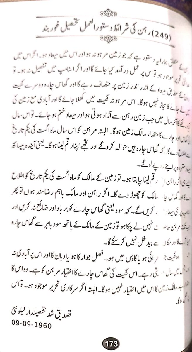 AbidMajeed1969's tweet photo. "Riwajnama Swat" containing 654 orders/directions of Wali-e-Swat &amp; his officers from day to day life to issues between qaums, lands, trade, forests
insights into strategy &amp; informed decision-making during those times 
Republished by @junaidkhan7 DC Swat
Hopeful for pdf copy soon https://t.co/avyOjmjwgq
