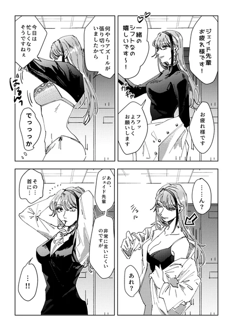 トレジェイ♀ 