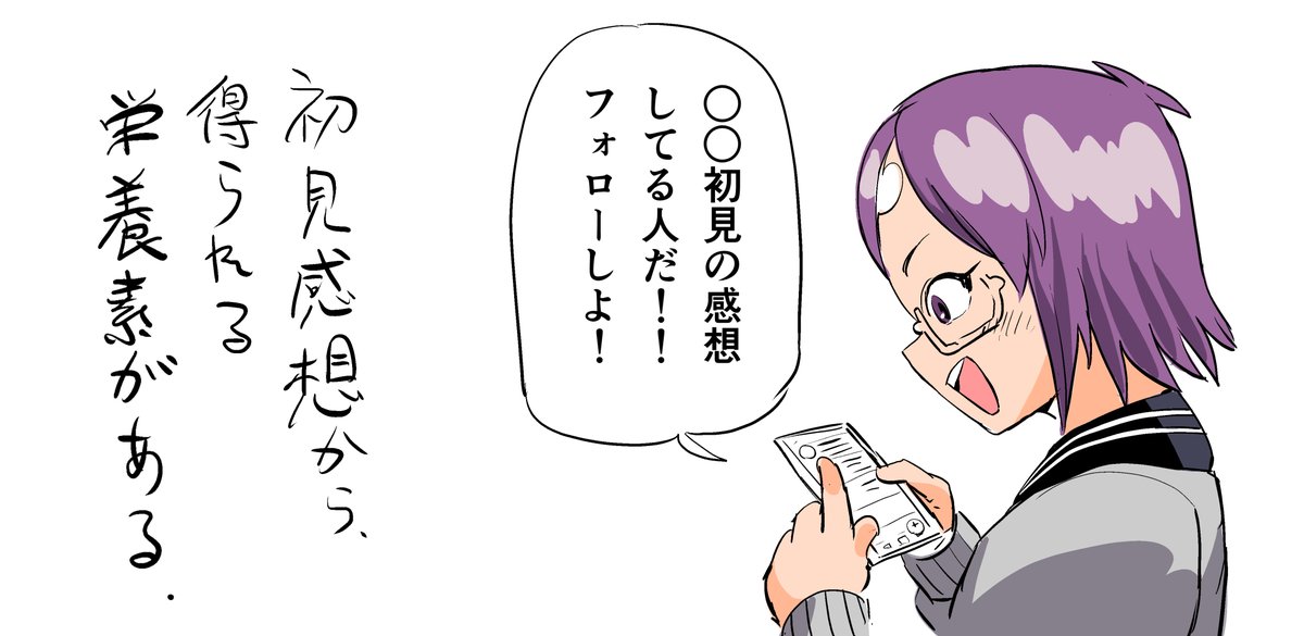 いつしかフォローのきっかけを忘れてしまう日記です 