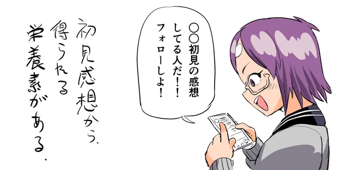 いつしかフォローのきっかけを忘れてしまう日記です 