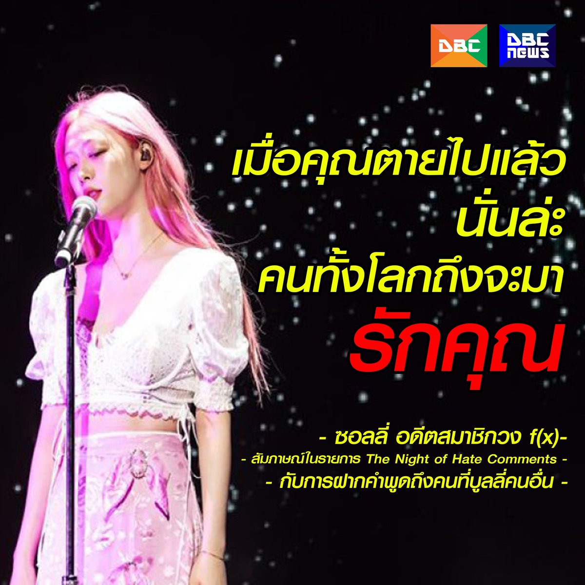 อย่าให้เป็นแบบนี้เลย ให้โอกาสเค้าหน่อย #จีอา