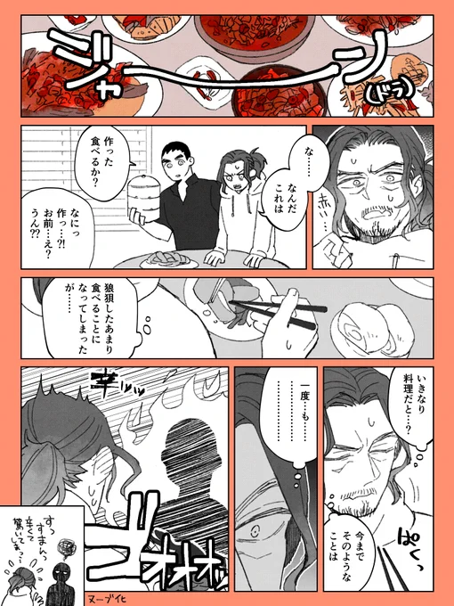 エアスケブ、「料理にまつわるビハンゾ」のぎゅう詰めまんがです。なかよしレルムだけど付き合ってるどころか自覚すらしてない段階とかそういう、、 