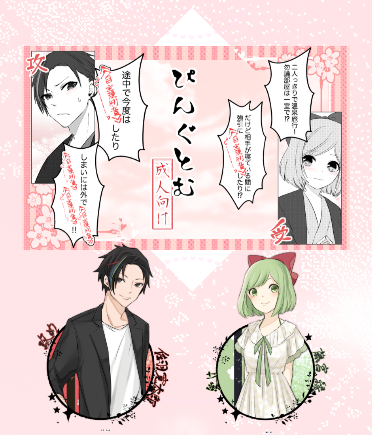 CoC【ぴんぐとむ】
KP:るるふ
PL攻め:佐羽寛太郎(工場長)
PL受け:藤宮縁(笹の助)
かんゆかに回してきました!!!!!!
おめでとうかんゆか。ここまで長かったのにそこからの展開早すぎてびっくりしたよ?????
なんかとにかく、おめでとう🎉🎉