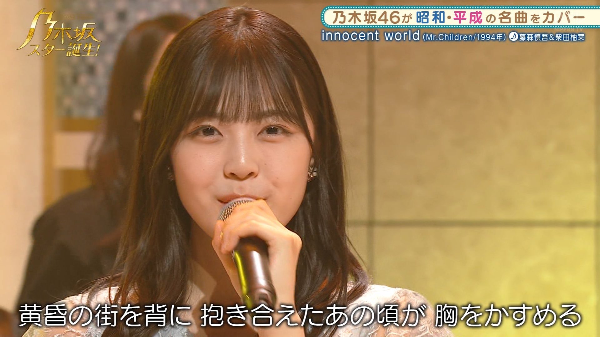 【楽ギフ_包装】 乃木坂46 シークレット ほど近い SC シリアルナンバー 柴田柚菜 ビルディバイド