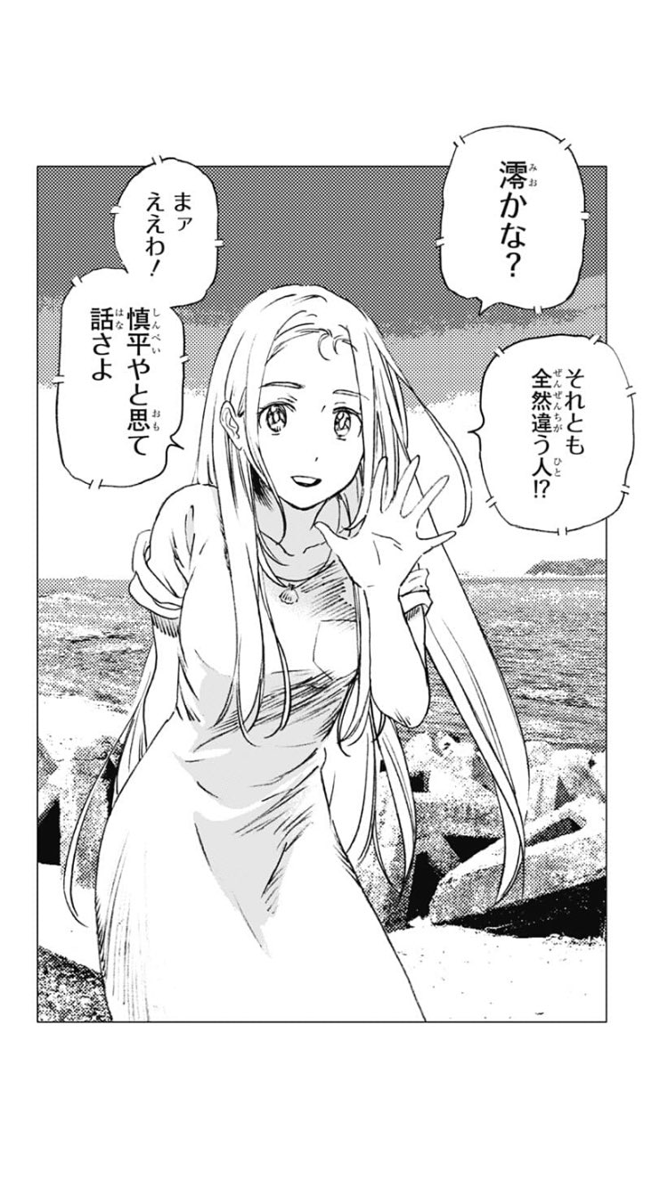 Twitter 上的 飛竜 そうか 和歌山市とサマータイムレンダのコラボイラストの和歌山城のやつ 一応潮の服は原作のこのワンピースなのか ということはこれは影じゃなくて本物の潮ってことね T Co Dtkeqeslr2 Twitter