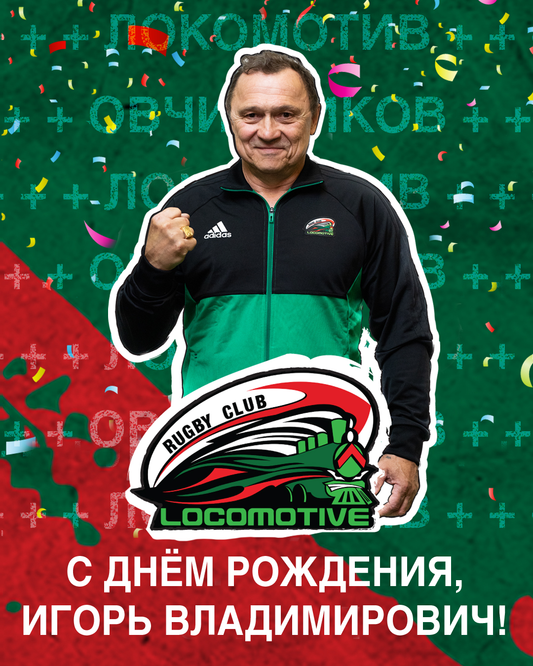 С днем рождения игорь картинки