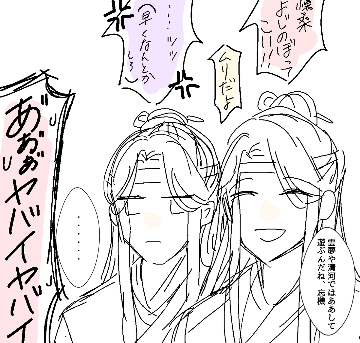 #MDZS
座学中3人で色々バカやっててほしい
(後で藍湛に片手で引き上げられた) 