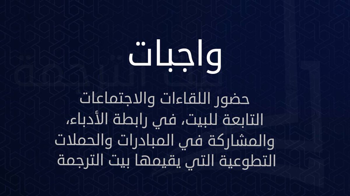 يسر #بيت_الترجمة الإعلان عن فتح باب العضوية للانضمام إليه. 

وللتسجيل في عضوية البيت، يرجى الدخول إلى الرابط الآتي:
forms.gle/TTJzawM4LgjGYj…

حساب البيت:
<a href="/T_House_kwt/">بــيــت الـتــرجــمــة</a>