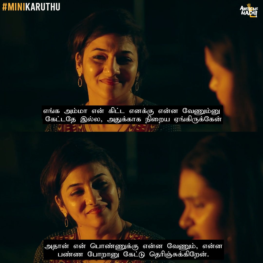 AwesomeMachi's tweet photo. நமக்கும் சேர்த்து யோசிக்க அம்மாவால தான் முடியும் ❤️

@PhonePe_ presents #MomAndMe2 - Ep.01 Life is a journey - Now on YouTube 🙌

Video Link : https://t.co/LUM2bSTkfG

Directed by @praveenmanavala

#StreamingNow #webseries #momanddaughter #AwesomeMachi https://t.co/NmWGt5UKV0