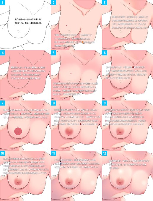 描き下ろし✨8秒で塗れるおっぱい【巨乳編】 