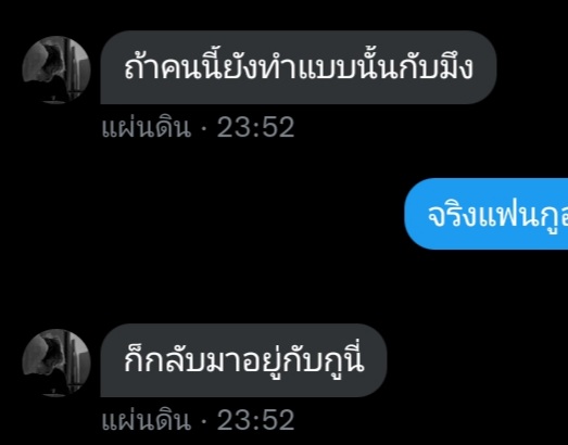 แผ่นดินakaพ่อไมโครเวฟของบ่าว