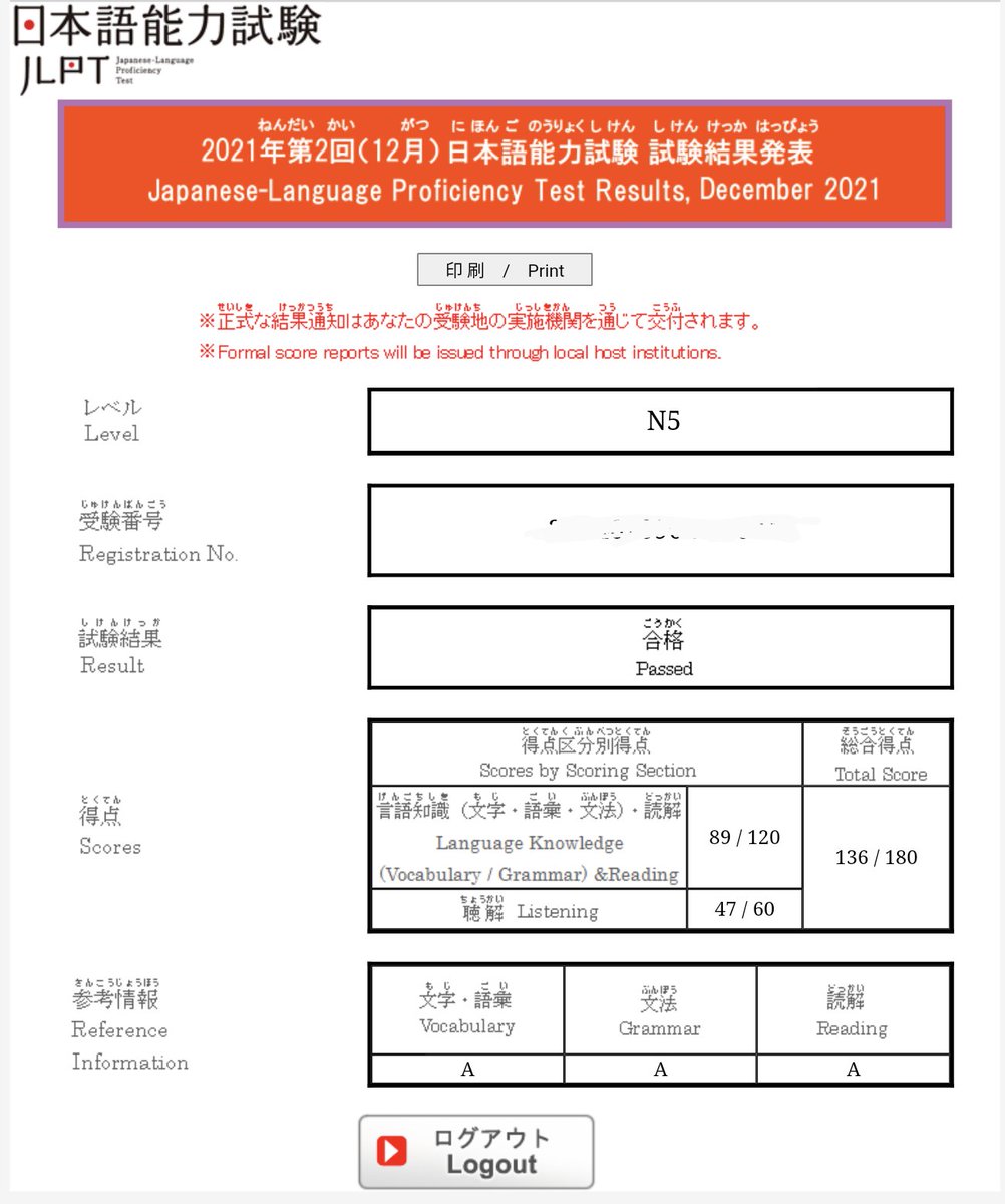 合格しました！