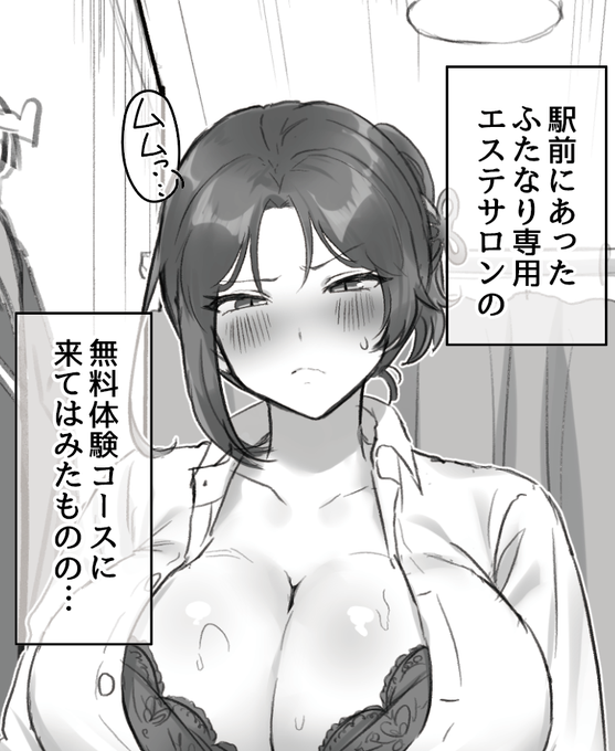 さやかINいかがわしいお店…💕 