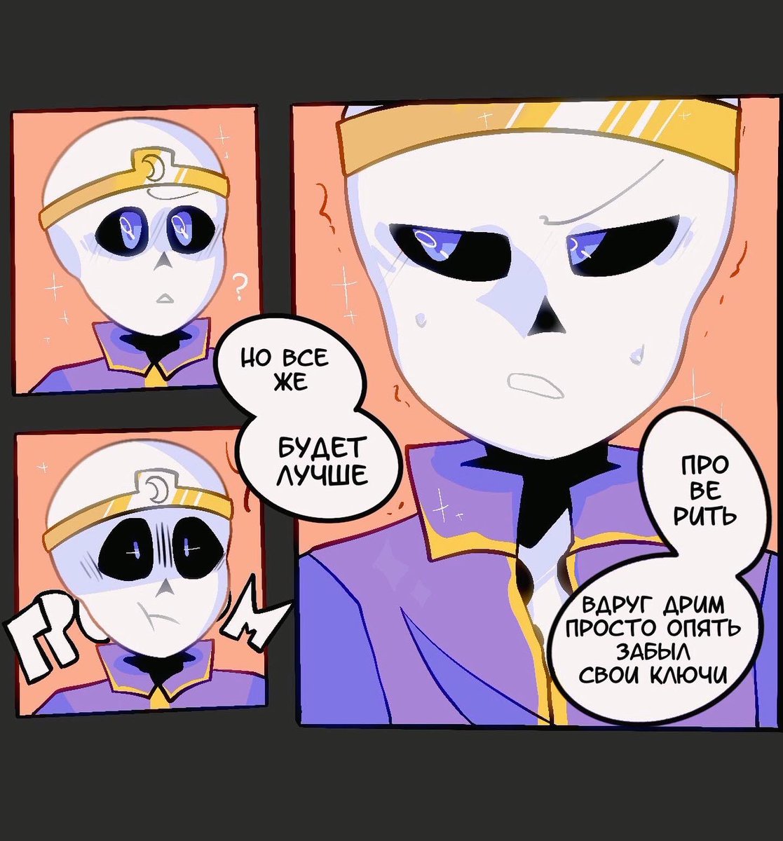 Наелся и спит
#NightmareSans #DreamTale #KillerSans #KillerTale #KillerNight