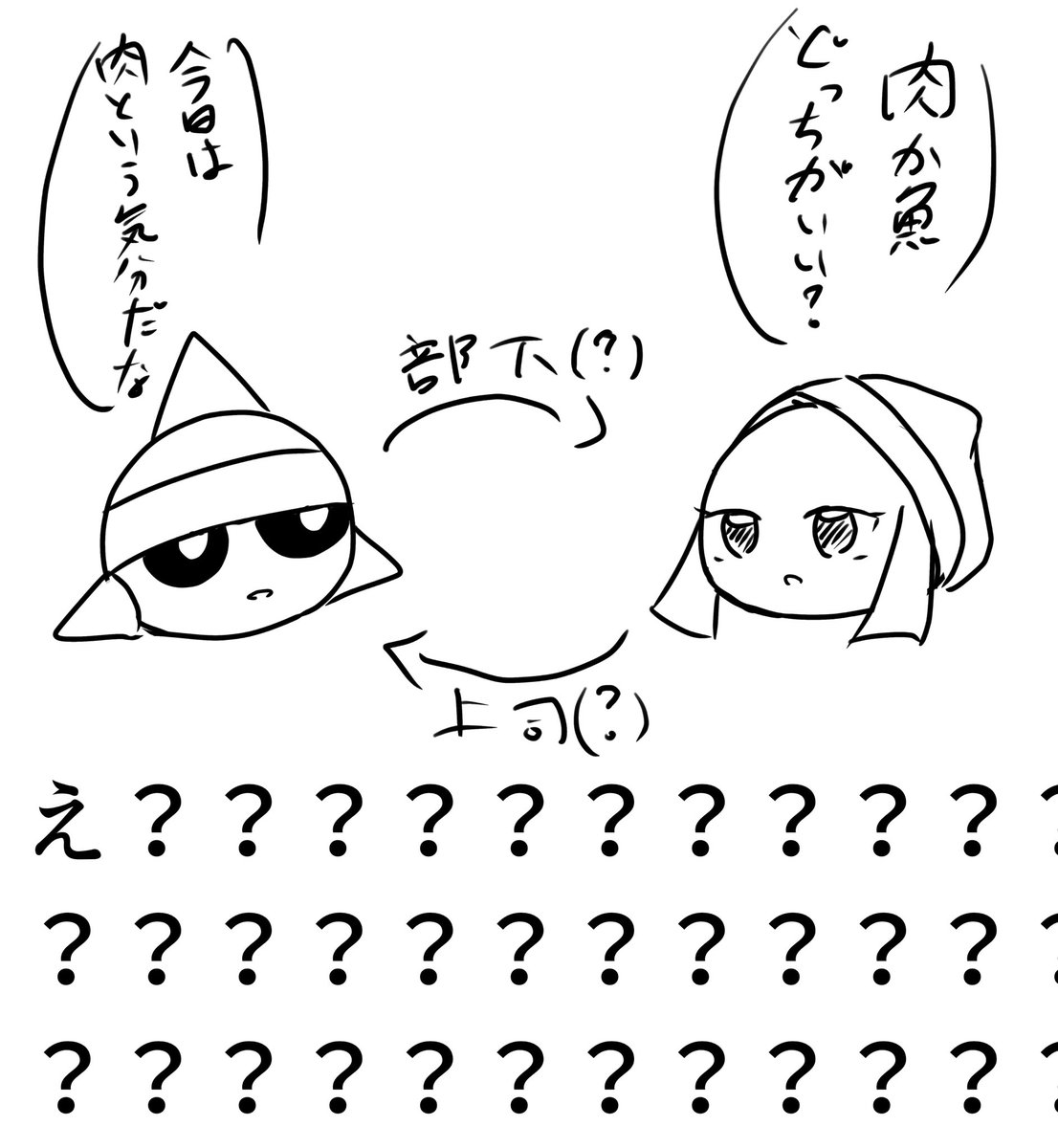 30と呪恵ちゃんの関係こんな感じ 