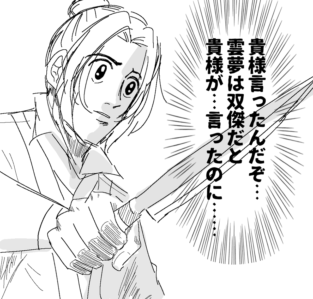 これはクソデカ感情抱えてる江澄
(※トレス) 