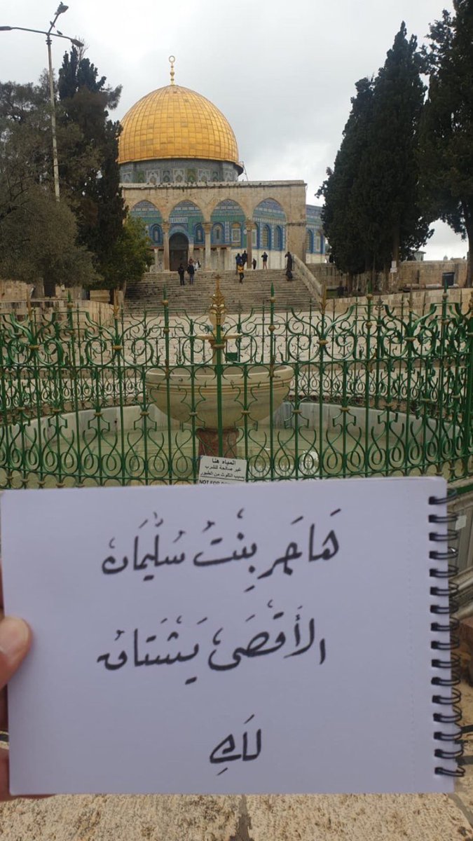 ha301298's tweet photo. وإنّي لمشتاقةٌ واللهِ ما بقيَ المدى💘. 
نصرٌ من اللهِ وفتحٌ قريبٌ يالله 🤲🏻 https://t.co/qO0C2eM38T