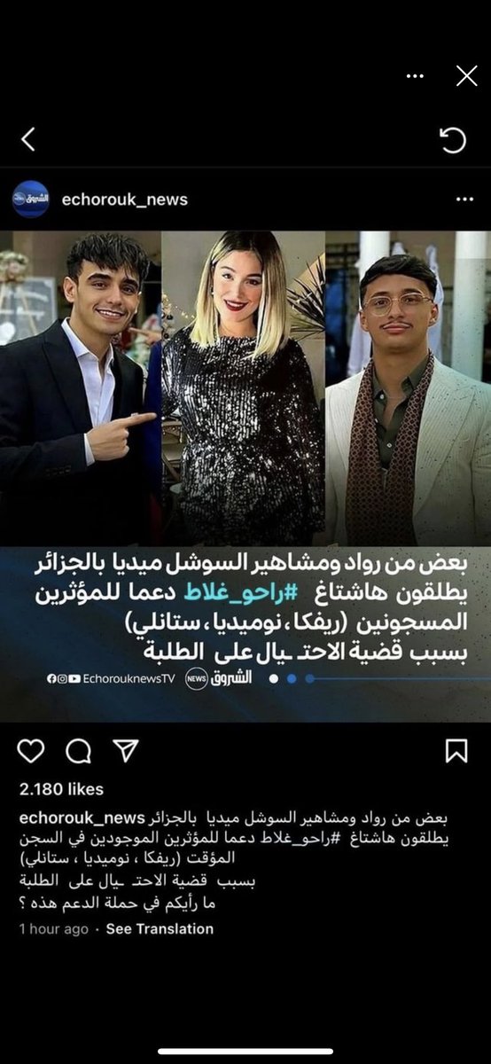 wahidbld's tweet photo. قنات الشروق ، مع العلم أن القناة قامت بالإشهار لشركة future gate / Svitof Sviti قبل المؤثرين ، بصح كي بانت الحكاية و بينوها الطلبة و المؤثرين ، ولات قنات الشروق تحط في فيديوات لصحفيين بغاية تفرقة المؤثريين و الرأي العام و نشر الفتنة ( بأسلوب يبانلك غير مباشر ) . #راحو_غلاط https://t.co/lduFYCE6lo