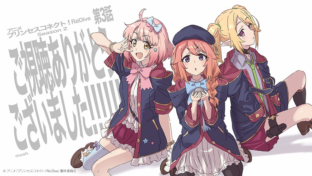 AnyTube21's tweet photo. Special illustration commemorating the broadcast of episode 03 of the 2nd Season of the anime "Princess Connect! Re:Dive" by Animation Director Shuto Yamamoto.

#アニメプリコネR #アニメプリコネ #プリコネR #princonne #AnyTube21 https://t.co/473IMeaDiM