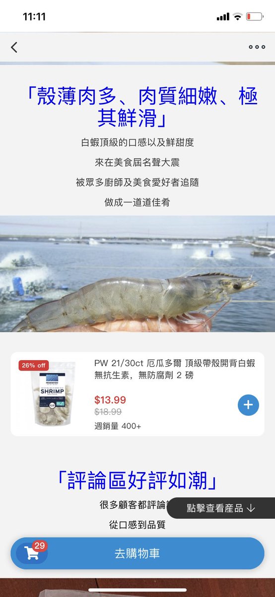 seimihuang's tweet photo. Somebody give this marketing guy/gal a raise at #sayweee please. This sunbathing mermaid shrimp 💯💯💯 https://t.co/HjVa0cD3ch
