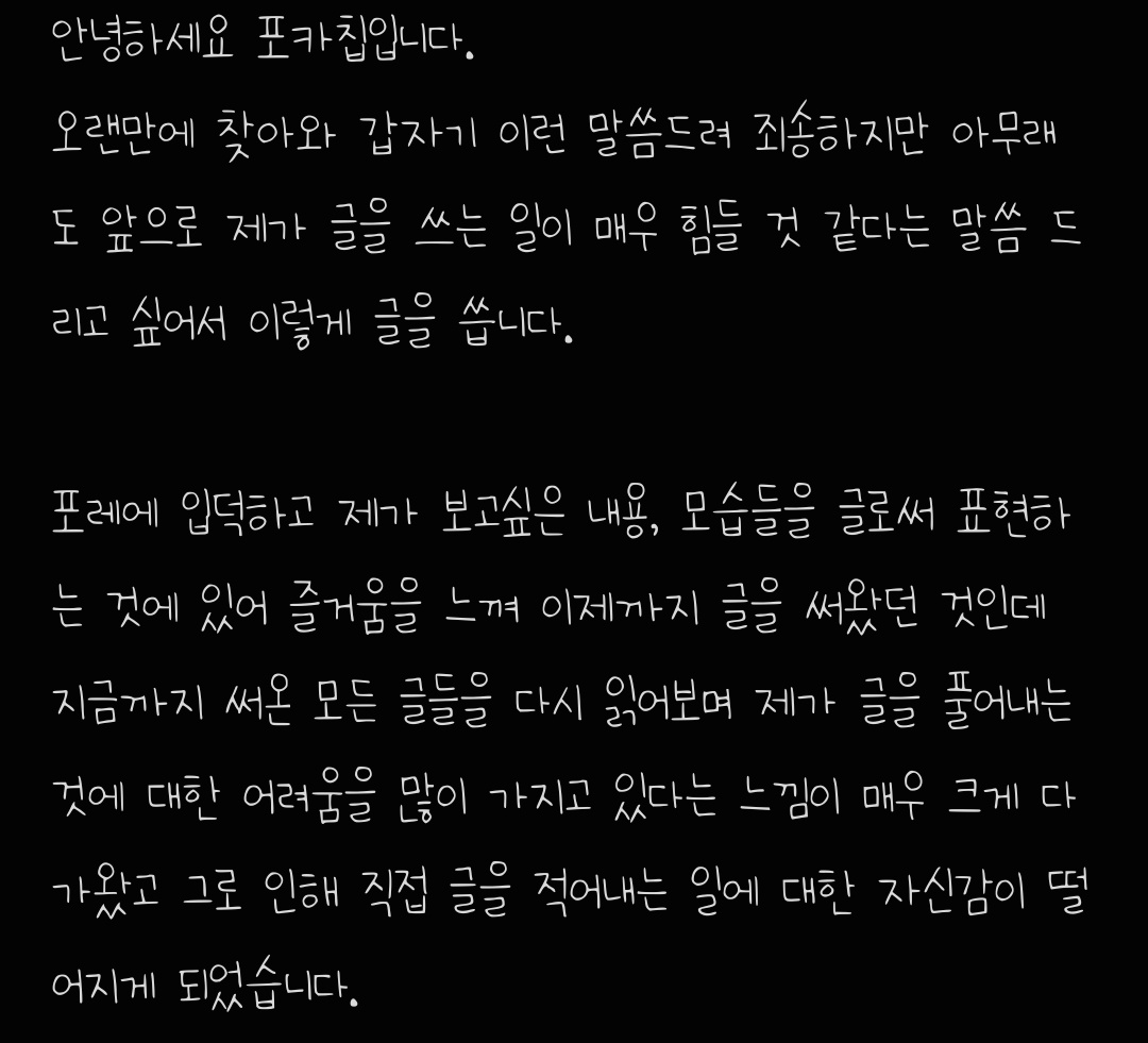 Forcach_ip's tweet photo. 앞으로는 조금 많이 쉬어가게 될 것 같습니다. 자세한 내용은 아래 글 참고 부탁드려요

그동안 감사했습니다 :) https://t.co/ZmX9bIT3f7