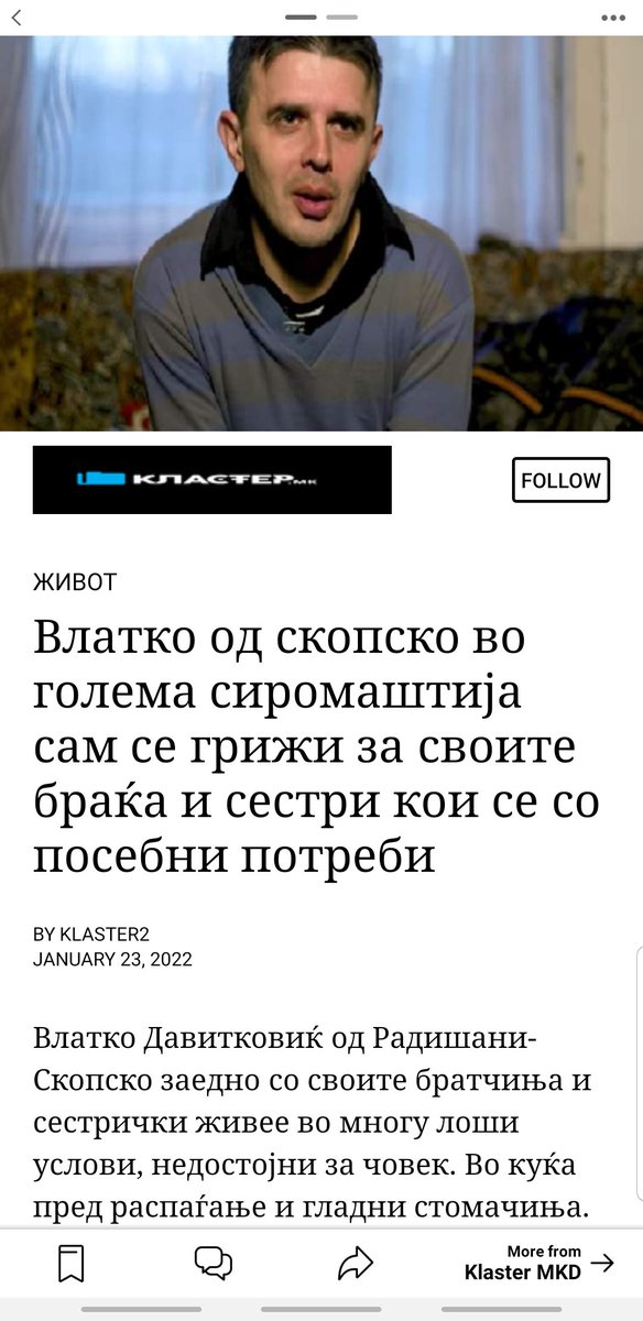 Да бидеме хумани