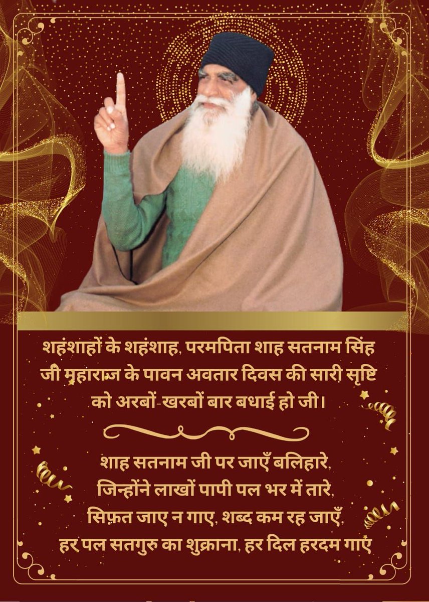 Spirited_Kajal's tweet photo. "सतगुरु प्यारे दा जन्म दिहाड़ा गया आ"🎂

💐💐Heartiest congratulations to you satguru ji, Saint Gurmeet Ram Rahim Singh Ji 🙏💞&amp; the entire universe on this pious day💐💐

#HappyBirthdayShahSatnamJi 🎂 https://t.co/ts6ivADATp