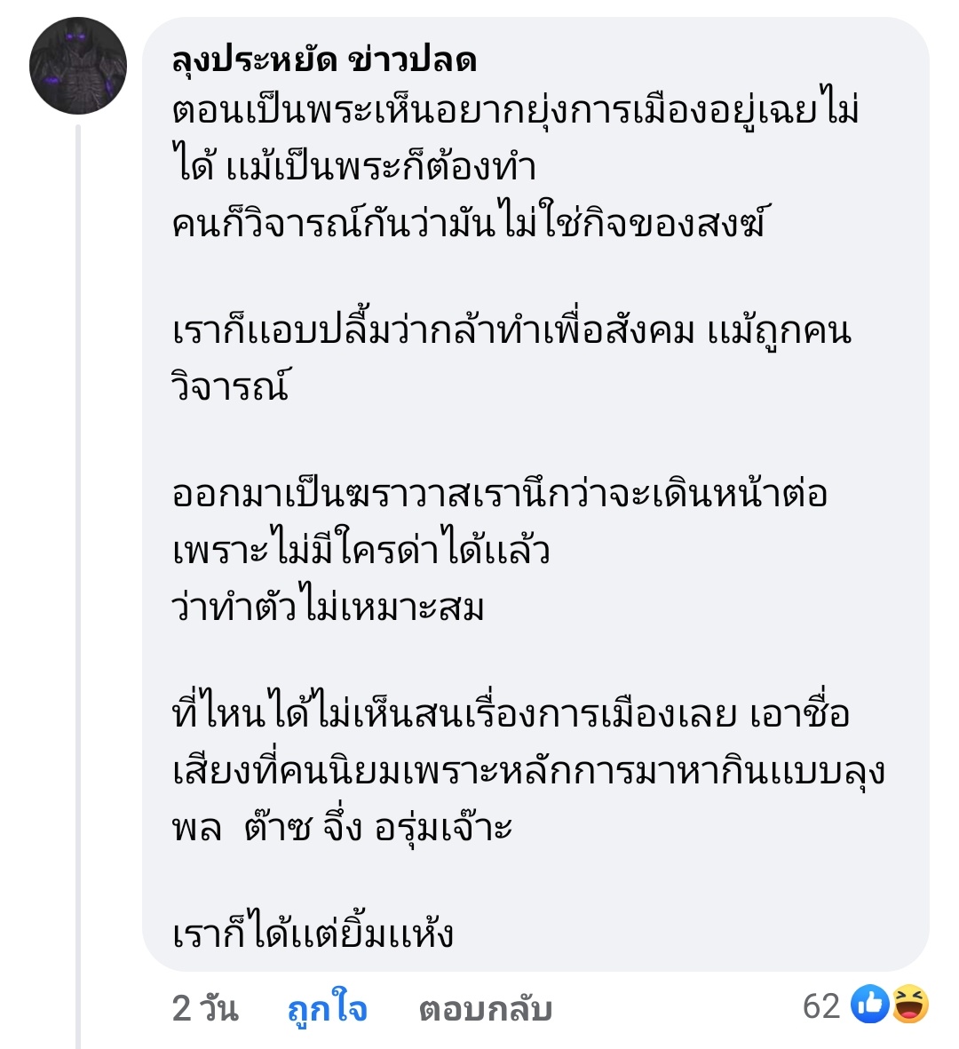 snoppy0v0's tweet photo. ชอบอันนี้มาก  แบบแทนใจกูมาก  สึกปุ้บกูอันฟอลปั้บ  ��ร้สาระไปวันๆ  

#ไพรวัลย์ https://t.co/Qg1Y0ZG79O