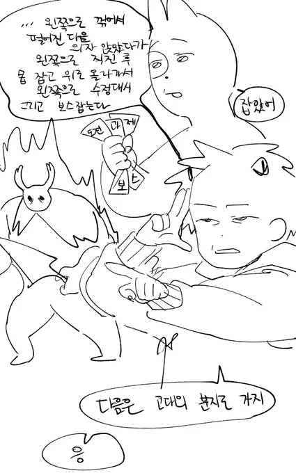 스피드런 네비게이터 고인물과 컨트롤 좋은 뉴비 