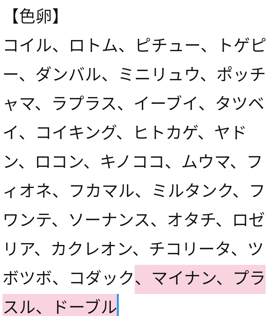 Nebano 出 下記の色違い 色卵 激求 ニャースの色違い 色卵 アメモースの色卵 ニドラン の色卵 1 2交換可能です 求 その他の色違い 色卵 ダイパリメイク ポケモンbdsp T Co 4v93rmzfjy Twitter