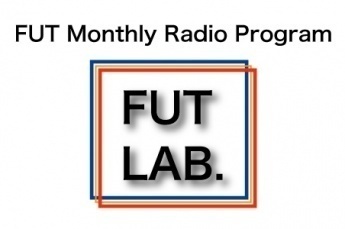 FUT_kouhou's tweet photo. 【ラジオ番組】「F.U.T LAB.」のお知らせ
1月の放送は、環境情報学部デザイン学科の学生1名と教員1名が出演しています。

ぜひ聴いてください！

https://t.co/9HbB18OtaB

＃福井工業大学
＃FUTLAB
＃FMラジオ
＃デザイン学科 https://t.co/pzp488l8lS