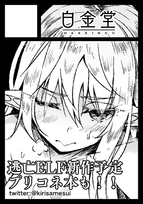 2022年5月8日に有明・東京ビッグサイト東ホールで開催予定のイベント「COMIC1☆20」へサークル「白金堂」で申し込みました。 今年は頑張るんだ( ・`ω・')!! 