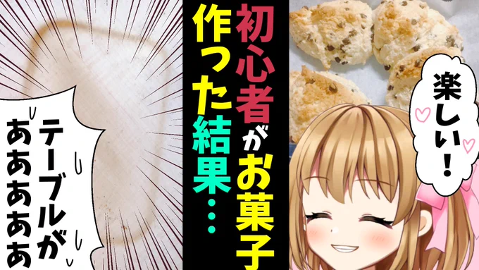 切り抜いていただいたものをyoutubeにもアップしました～

【切り抜き】初心者がお菓子作った結果/お菓子あるある失敗談【エロ漫画家/セルフ巨乳Vtuber赤佐たぬ】 https://t.co/Nm6lUYt7I2 @YouTubeより 