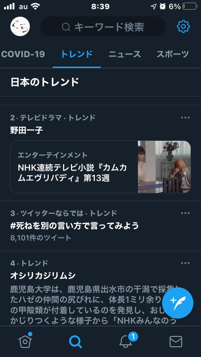 くら Kura 朗報 遂に明かされたベリーの本名野田一子がトレンド2位 一子 いちご ベリー の流れを予想するツイート多かったし カムカム カムカムエヴリバディ T Co Dqp3alguur Twitter
