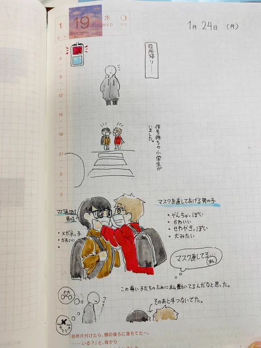 かわいかった
#日々の出来事ほぼ日 