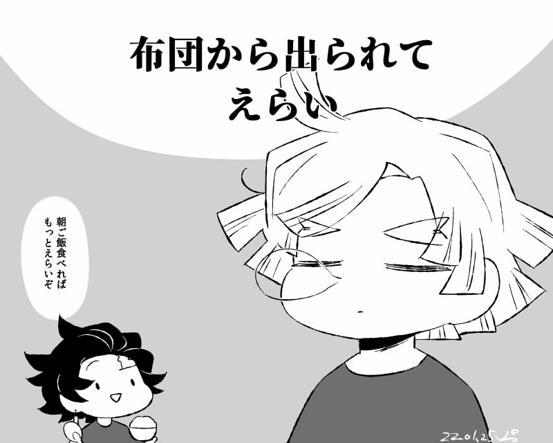 えらい 