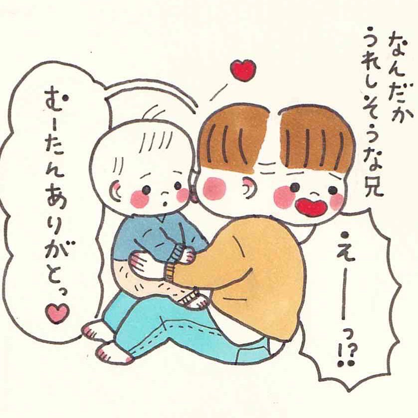 むーたんに何されても幸せ感じちゃう兄姉♡ 