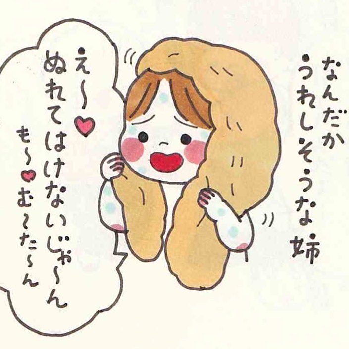 むーたんに何されても幸せ感じちゃう兄姉♡ 