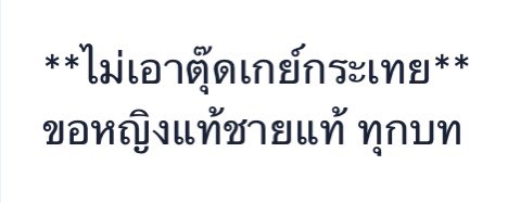 เราที่ทำงาน Extra หรือ ตัวประกอบในฉาก อยากลงงาน แต่เจอประโยคนี้เข้าไป ก็แบบ อืม… ทำงาน เกี่ยวกับ LGBTQ+ แต่ห้ามคนที่เป็นเล่นในฉาก ไม่กล้าลงงานเลยครับ