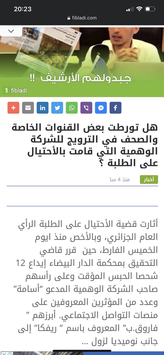 wahidbld's tweet photo. و من هنا رايحة تبدا الحقيقة تبان 😌 ماراناش ساكتين حتى يبان الحق 🔥🤫
#راحو_غلاط  #FreeStanley #FreeStan #justice_aux_étudiants  🔥 https://t.co/UpfsQUD2m7