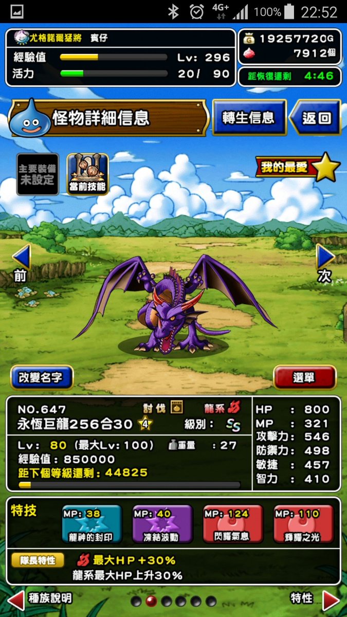 Minttea やしろ団 最強ステ ドラゴン系 最強ステ 討伐 竜神王の試練 永遠の巨竜 Ss 深紅の巨竜 S 深緑の巨竜 S 白銀の巨竜 S 永遠の巨竜の特殊 2 4についてですが 攻撃501を超えればいいだけなので 左右どちらでも可です また 昔31 Minttea やしろ団 最強ステ ドラゴン系 最強ステ 討伐 竜神王の試練 永遠の巨竜 Ss 深紅の巨竜 S 深緑の巨竜 S 白銀の巨竜 S 永遠の巨竜の特殊 2 4についてですが 攻撃501を超えればいいだけなので 左右どちらでも可です また 昔31