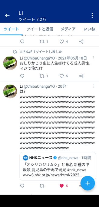 注目 画像ツイート おしりかじり虫 アニメレーダー