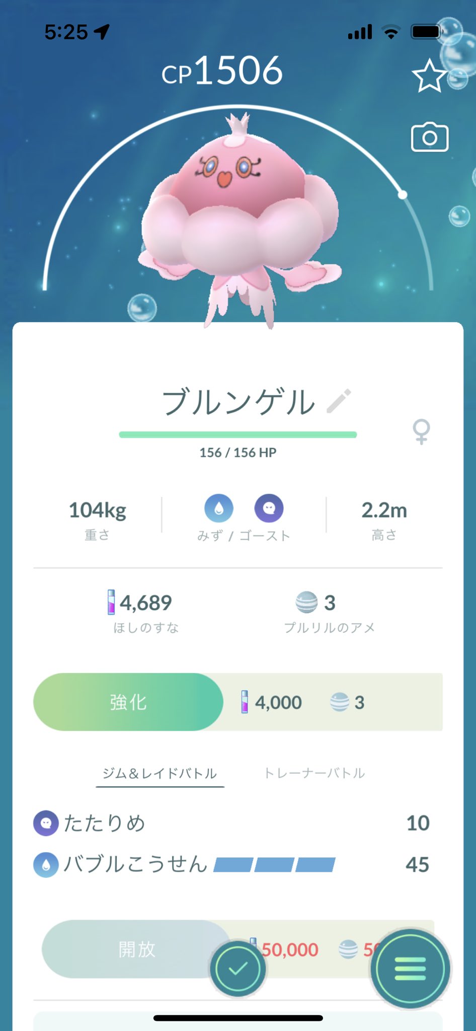 ぴあり プルリルが進化したよ ポケモンgo ブルンゲル プルリル T Co Dqkt6r7d3d Twitter