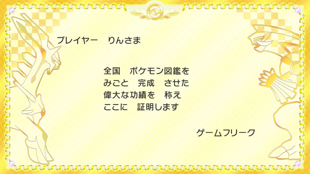 shirokuro334's tweet photo. #ポケモンBDSP #NintendoSwitch https://t.co/WpTEYo3rRn